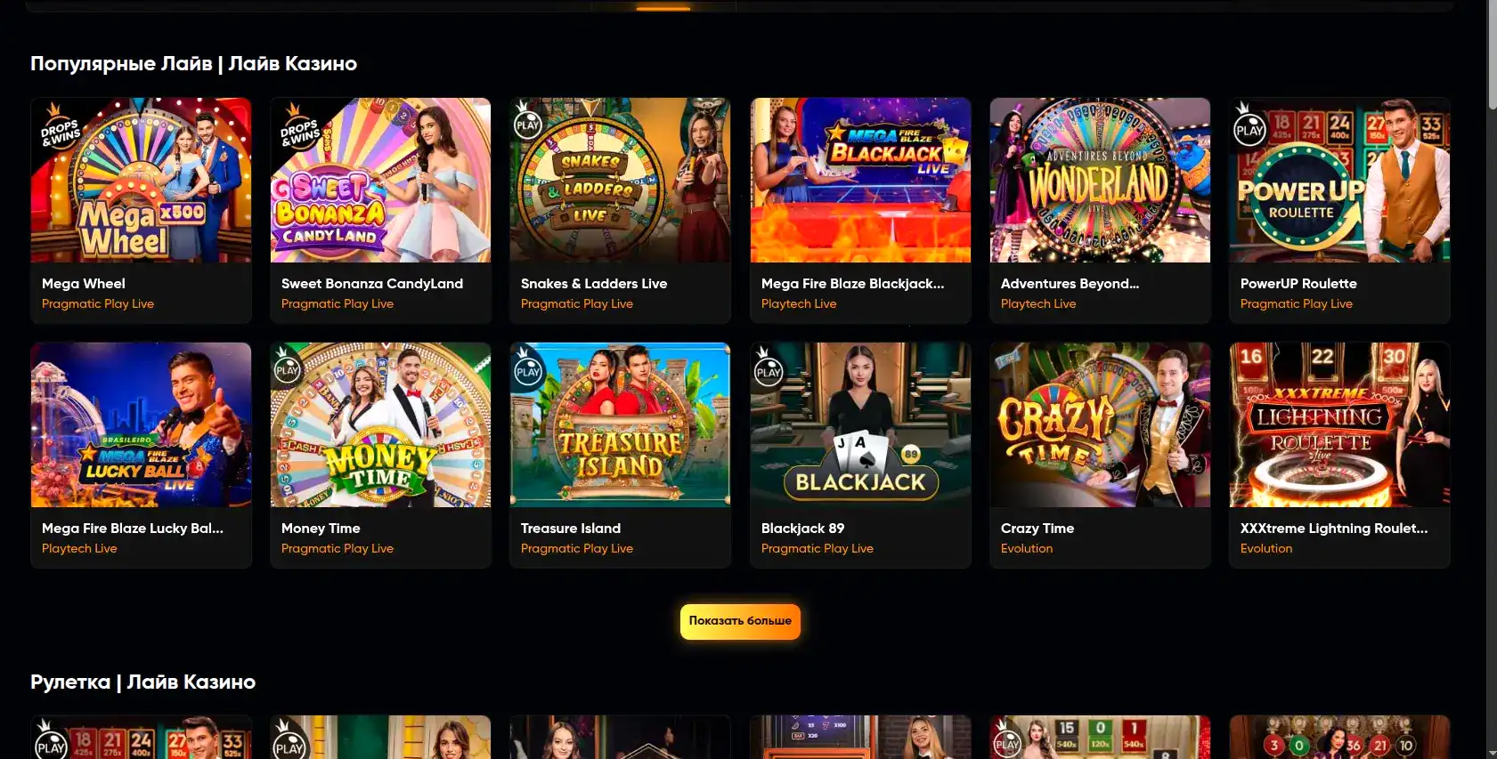 Интерфейс игрового зала казино Нивабет на компьютере